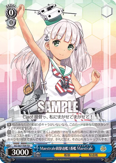 Maestrale級駆逐艦1番艦 Maestrale