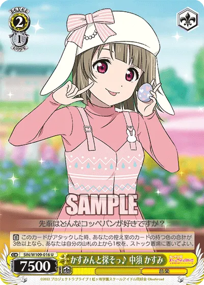 Search With Kasumin♪ Kasumi Nakasu