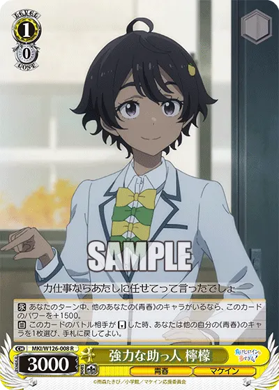 Strong Helper, Lemon
