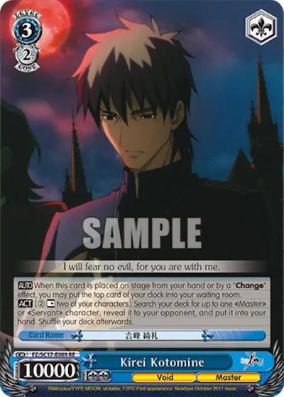 Kirei Kotomine