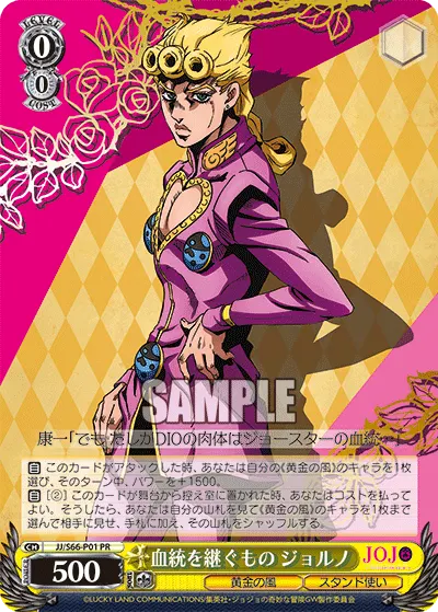 Carrying on the Bloodline, Giorno