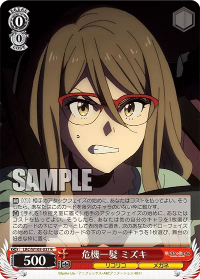 Close Shave, Mizuki