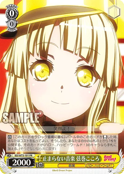 Never-Ending Music, Kokoro Tsurumaki