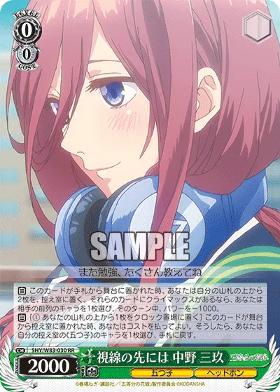 Beyond Her Gaze, Miku Nakano