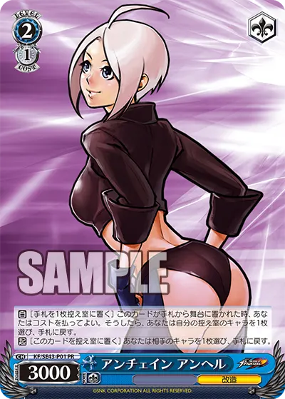 アンチェイン アンヘル
