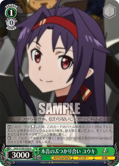 Internal Conflict, Yuuki