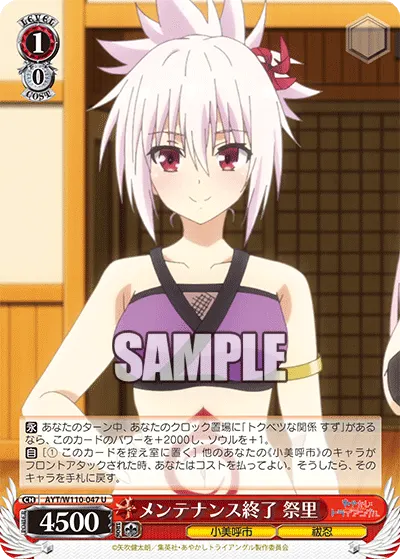 End of Maintenance, Matsuri