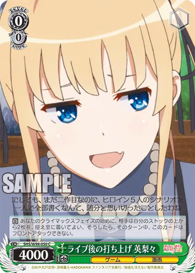 After-Concert Party, Eriri
