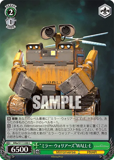"ミラー・ウォリアーズ"WALL・E