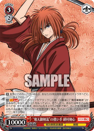 "Hiten Mitsurugi-ryu" User, Kenshin Himura