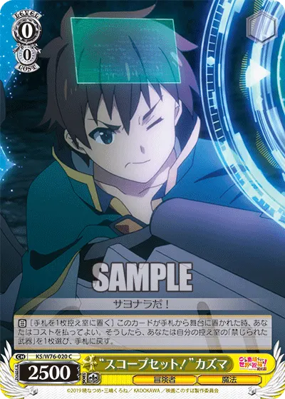 "Scope Set!" Kazuma