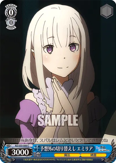 Unexpected Switching, Emilia