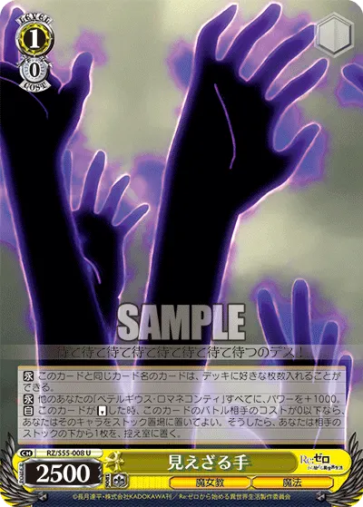 Unseen Hand