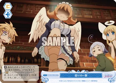 イカリノイチゲキ