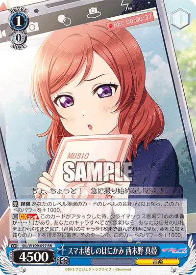 Smartphone Shyness, Maki Nishikino