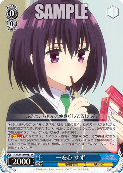 Relieved, Suzu