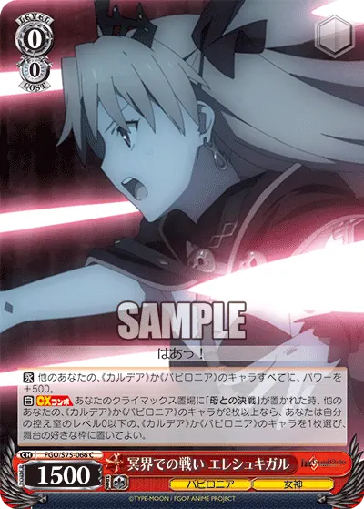 Battle in the Underworld, Ereshkigal