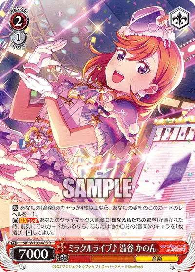 Miracle Live♪ Kanon Shibuya
