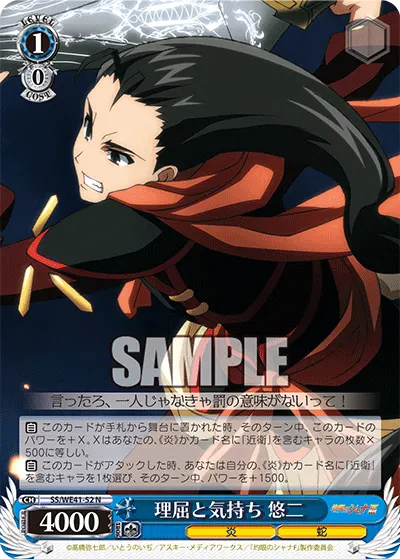 Logic and Emotions, Yuji