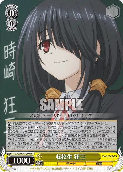 Transfer Student, Kurumi