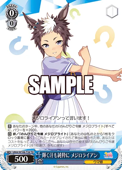 Earnest Athlete, Mejiro Ryan