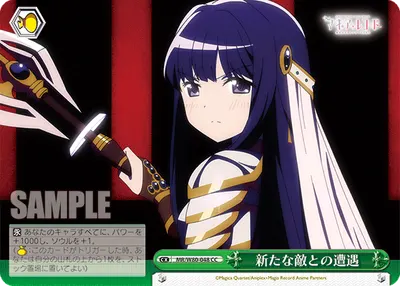 Encounter With a New Enemy
