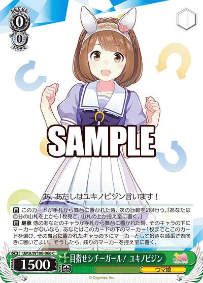 City Girl in the Making! Yukino Bijin