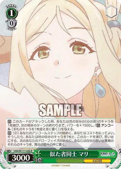 似た者同士 マリ