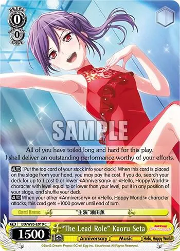 "The Lead Role" Kaoru Seta