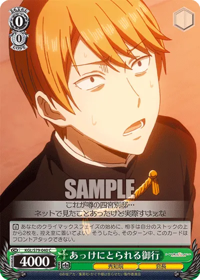 Miyuki Taken Aback