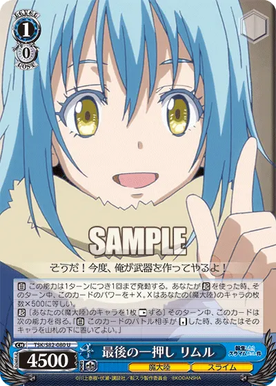 Final Push, Rimuru