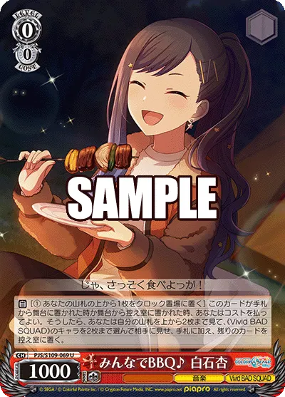 みんなでBBQ♪ 白石杏