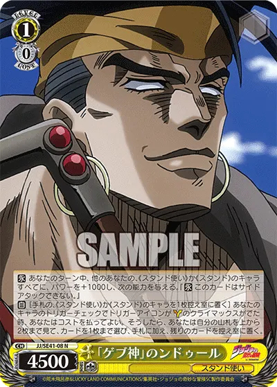 Geb's N'doul