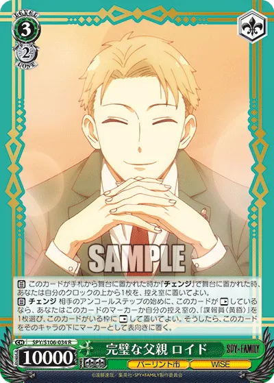 Perfect Father, Loid