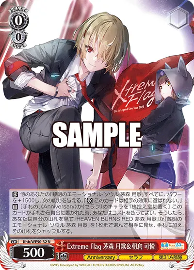 Extreme Flag 茅森 月歌&朝倉 可憐