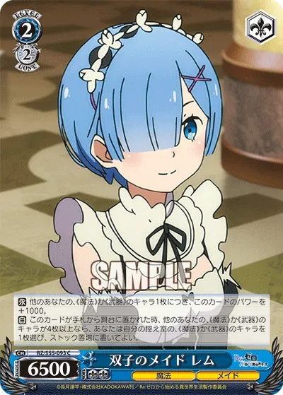 The Twin Maids, Rem