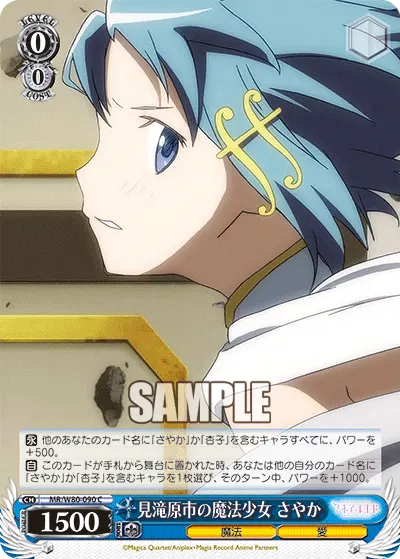 Magical Girl from Mitakihara City, Sayaka