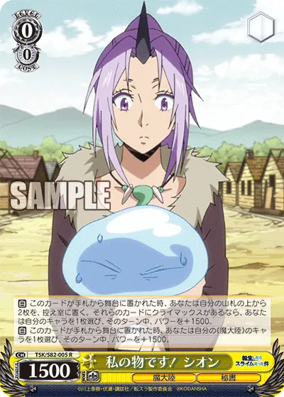 This Belongs to Me! Shion