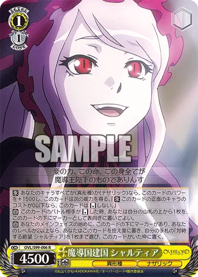 The Founding of the Sorcerer Kingdom, Shalltear