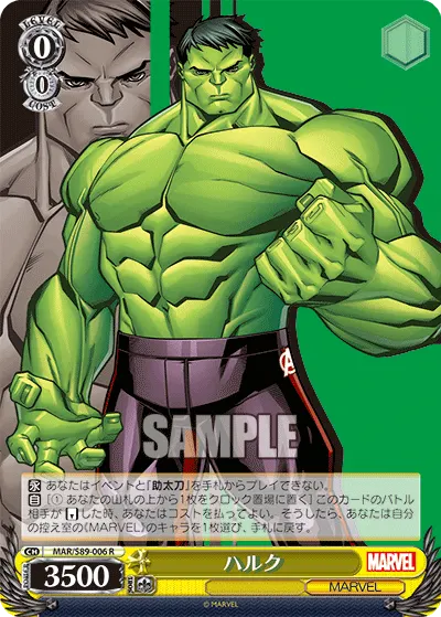 Hulk