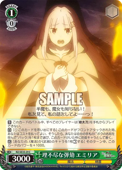Unreasonable Censure, Emilia