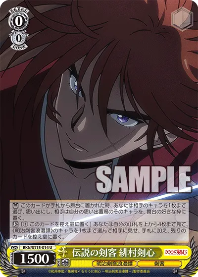 Legendary Master Swordsman, Kenshin Himura