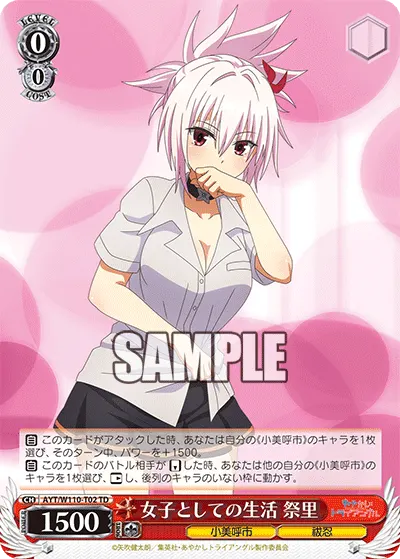 Life as a Girl, Matsuri