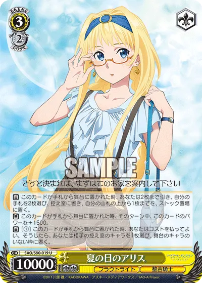 Alice on a Summer Day