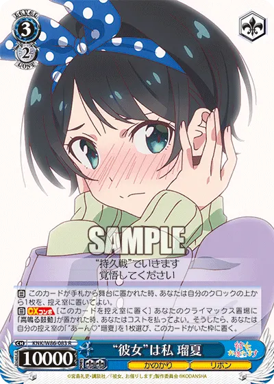 I'm the "Girlfriend", Ruka