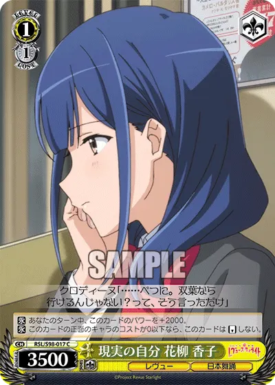 Her Real Self, Kaoruko Hanayagi