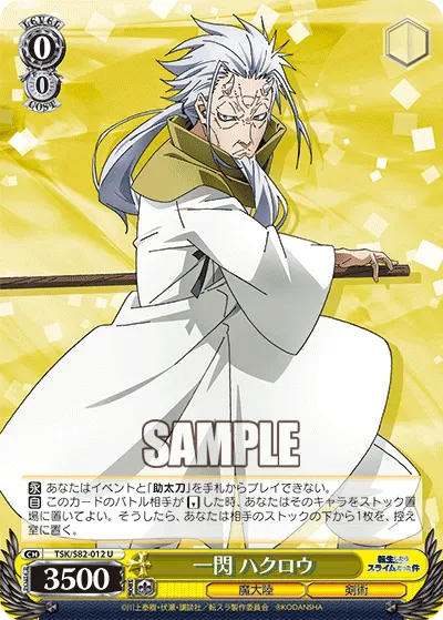 Flash, Hakurou