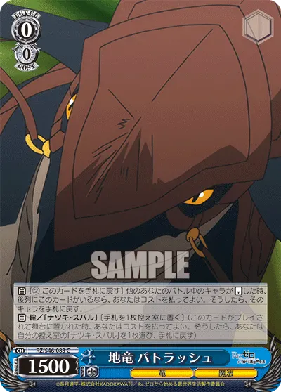 Ground Dragon, Patrasche