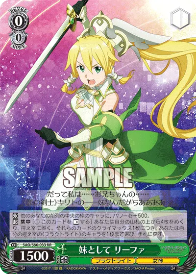 As His Little Sister, Leafa