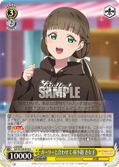 Let's Get Girly, Kinako Sakurakoji